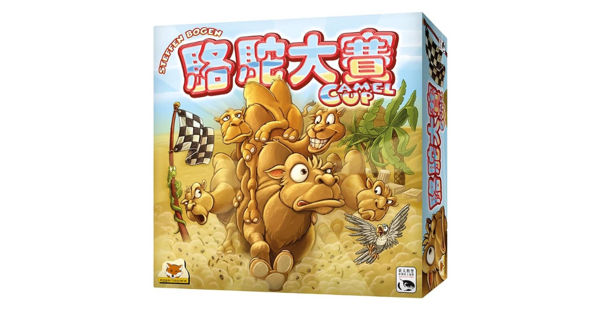 駱駝大賽 CAMEL UP 桌遊規則教學