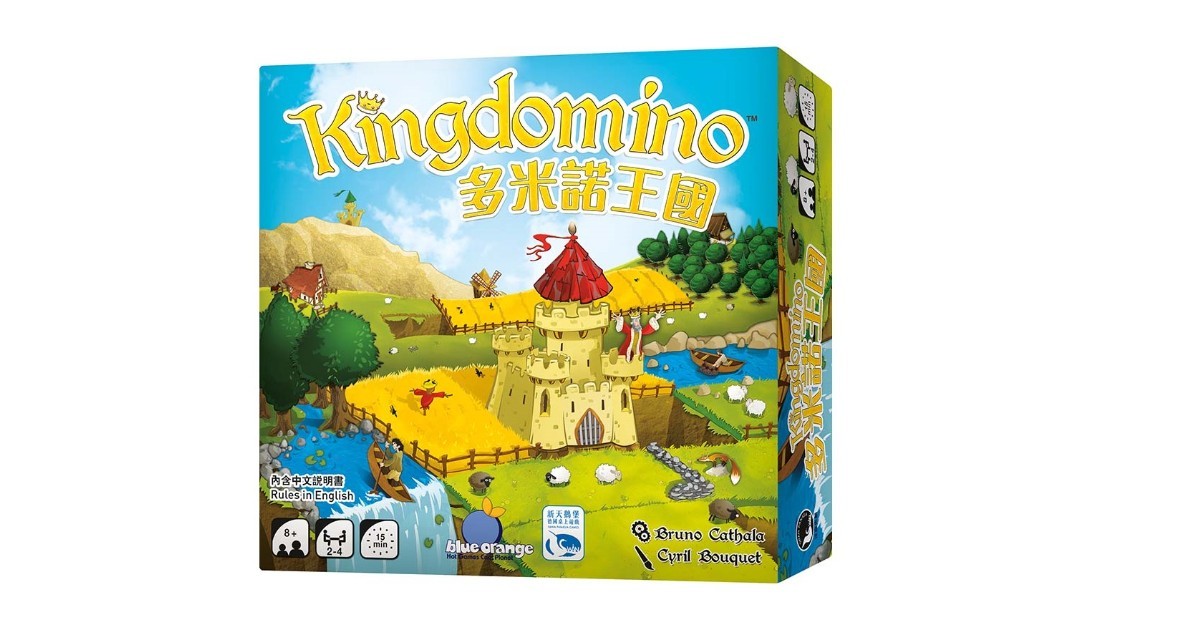 多米諾王國 KINGDOMINO 規則介紹