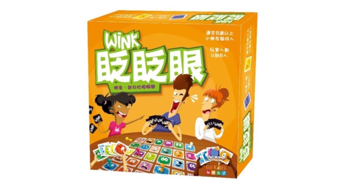 眨眨眼(Wink)中文八人版 規則介紹