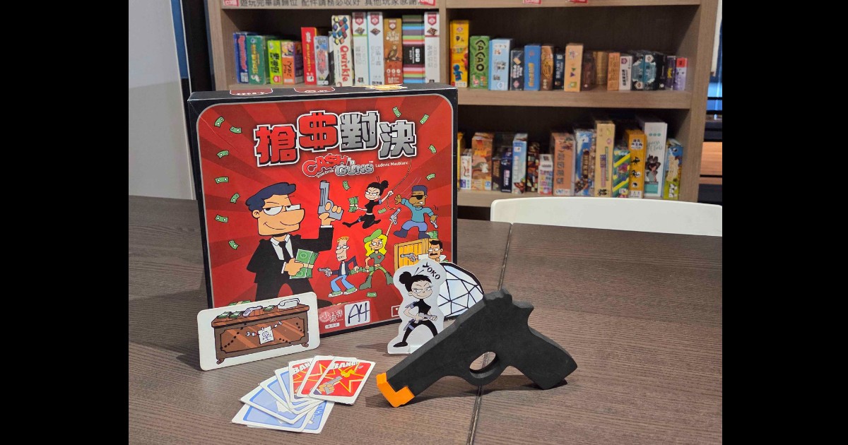 派對心理戰遊戲《搶匪對決》