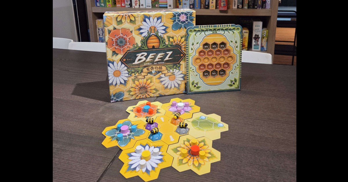 花園採蜜策略桌遊《蜜蜂物語 BEEZ》