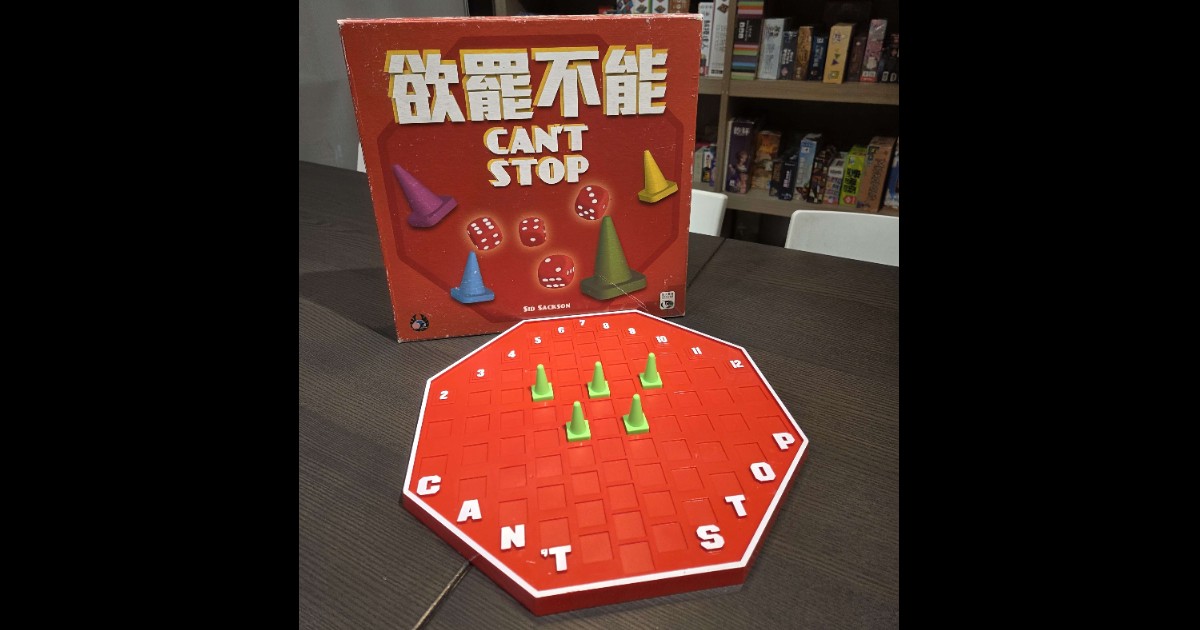 推運氣骰子桌遊《欲罷不能 Can’t Stop》