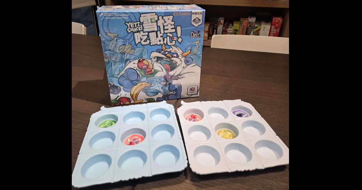 即時反應益智桌遊《雪怪吃點心 Yeti Snack!》