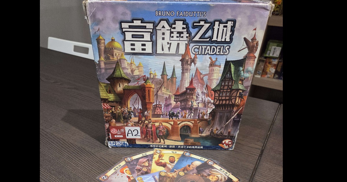 角色暗選建城桌遊《富饒之城 Citadels》