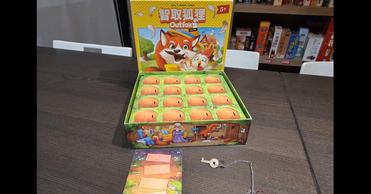合作推理桌遊《智取狐狸 Outfoxed!》